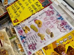 -桂香村(护国寺店)