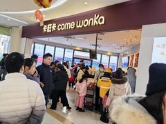-卡旺卡(合肥庐江方圆荟店)