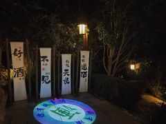 -天目湖涵田半山温泉水乐园
