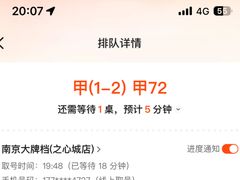 -南京大牌档(之心城店)