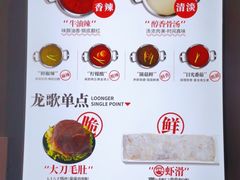 -龍歌自助小火锅(市南金茂湾店)