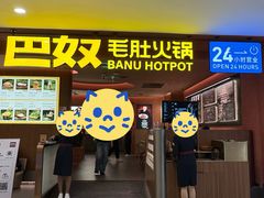 -杭州湖滨银泰in77