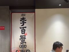 -李百蟹·江南蟹黄面·河景餐厅(夫子庙总店)