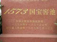 -泸州老窖景区