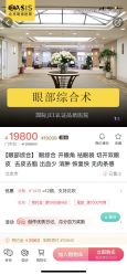 -北京明德医院