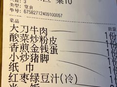 -胖东瓜·浏阳菜馆(火车站店)