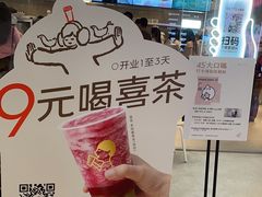 -喜茶(广州天汇igc店)