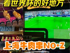 -麦凯伦烧烤·精酿超级工厂店(金桥总店)
