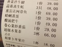 账单-原製原味(普陀山磐龙店)