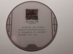 -四川宋瓷博物馆