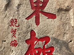 -东极岛景区