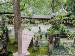 -成都杜甫草堂博物馆