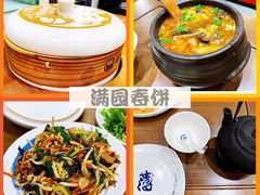满園家常春饼-满园烤鸭·春饼(太原街万达店)