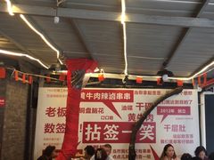 -拈签一笑黄牛肉辣卤串串