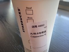 -星巴克(海口美兰机场分店)