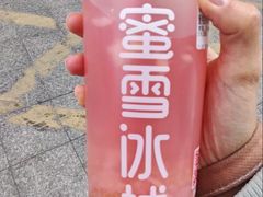 -蜜雪冰城(大智路店)