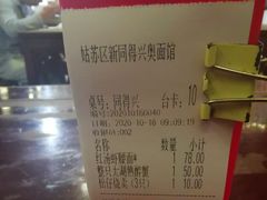 -同得兴 Since·1995 传统苏式面馆(嘉馀坊店)