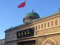 -库车王府