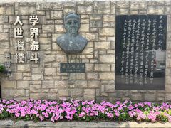 -上海蔡元培故居陈列馆