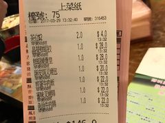 账单-添好运点心专门店(深水埗店)