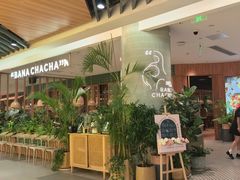 -芭札·Thai泰国餐厅(同和金铂天地店)