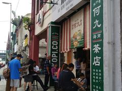 -何九海南茶店(鬼仔巷店)