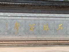 -方岩风景区