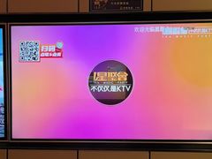 -星聚会KTV(复地活力城店)