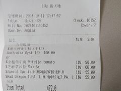 -IL TEATRO 精品意大利餐厅