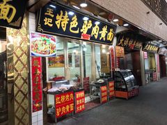 -敦煌夜市