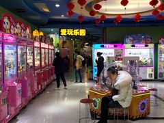-爱玩嘉年华(江北一店)