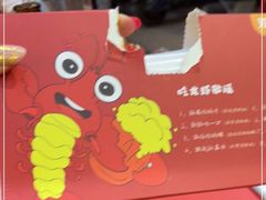 -盱眙虾神於氏龙虾(夫子庙红街店)