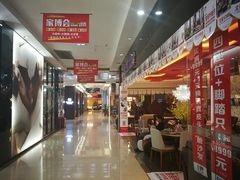 -富邦·红树湾国际家具