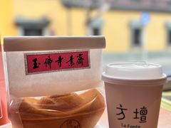 -方壇 La Fonte(玉佛寺店)