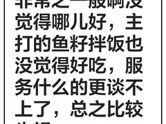 -海兰江石锅饭(水上店)