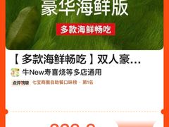-牛New寿喜烧(新六百店)