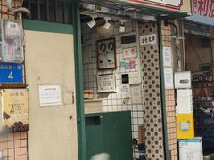 -荔園 LaiYuen