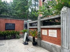 -上海鲁迅故居