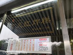 门面-京天红酒家(虎坊路店)
