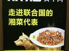 -炊烟小炒黄牛肉(中心印象城店)