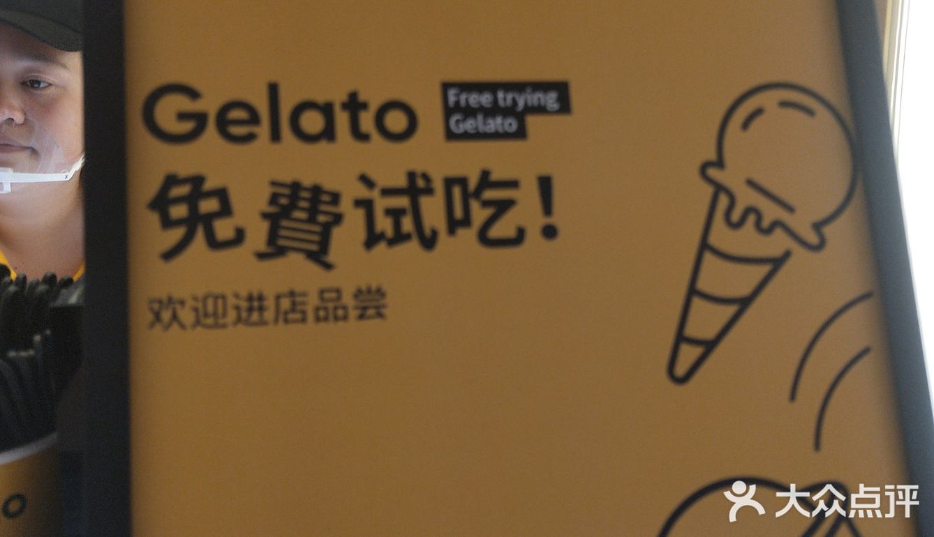 谁还没吃派桃家的Gelato