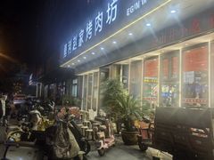 -勇利赵家烤肉坊(翠华北路店)