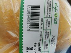 -瑞和泰超市(传媒店)