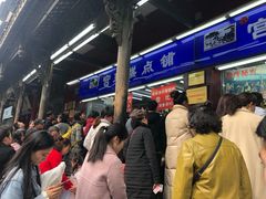等位区-宫廷糕点铺