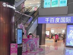 -巴黎春天(陕西路店)