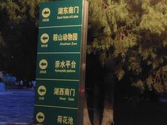 -二一九公园