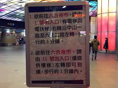 -捷运美丽岛站(The Dome of Light)