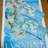 握在手心的春天芬芳