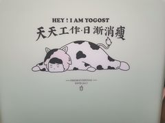-我是酸奶君(壹方城店)