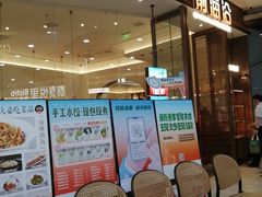 -前海沿·海鲜水饺青岛菜(乐客城店)